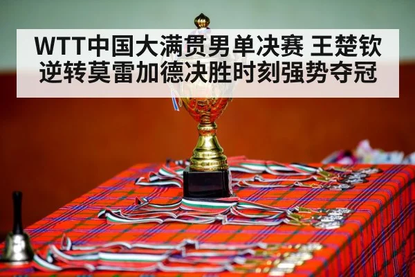 table tennis champion celebration