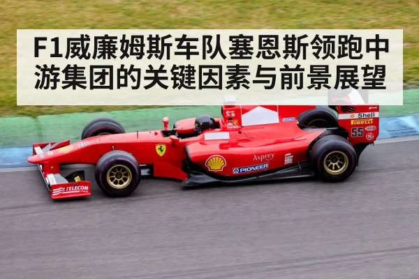Formula 1 racing car